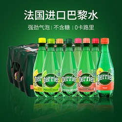 perrier 巴黎水 法国巴黎水Perrier原味/草莓天然矿泉水气泡水500ml*12