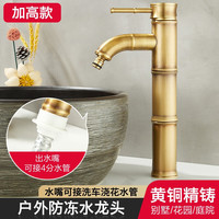 奥斯托米(Astomi)户外水龙头防冻庭院花园复古全铜洗手盆水池大理石洗衣池室外龙头 (防冻可接水管)