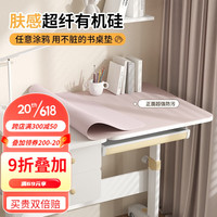 同依有机硅桌垫学生桌布防水办公电脑书桌垫儿童写字学习桌面垫餐桌垫 超纤有机硅-樱花粉 40*120cm