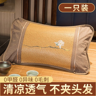 南极人（NanJiren）夏季茶叶枕头枕芯颈椎枕睡眠家用一对凉席竹整头学生宿舍单人男 简约碳化竹枕