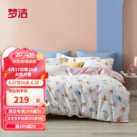 梦洁家纺 床上四件套纯棉床单被套被罩床品套件床上用品4件套 盛夏花苑 1.5米床(被套200*230cm)