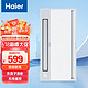 Haier 海尔 XL7 三合一浴霸