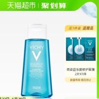 VICHY 薇姿 温泉矿物水活爽肤水 100ml（赠 面膜2片）