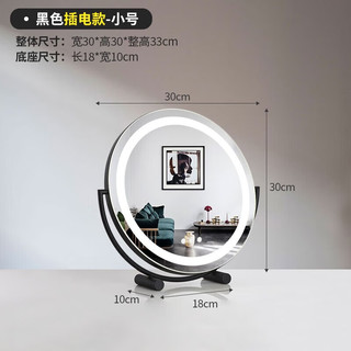 亚思特（YASITE）化妆镜台式桌面led带灯补光充电梳妆台可旋转宿舍网红少女心ins风 黑色-直径30CM