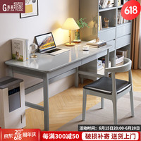 贵嘉缘(GUI JIA YUAN)小户型实木书桌学习桌办公桌电脑桌写字台现代简约家用书房家具 灰色 长宽高:1.4×0.45×0.75米