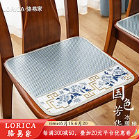 骆易家(LORiCA)夏季冰藤坐垫透气椅子垫冰凉垫屁垫凉席凳子座垫子餐椅办公室椅垫 国色芳华(冰藤)-蓝色 方形(50*50cm)