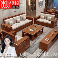 贵妃进口胡桃木沙发现代中式实木布艺组合沙发客厅实木沙发可储物 储物款1+2+3+茶几+方几+电视柜
