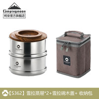 CAMPINGMOON柯曼蒸屉蒸笼笼屉科曼304不锈钢户外蒸屉小笼包蒸笼雪拉蒸屉S362