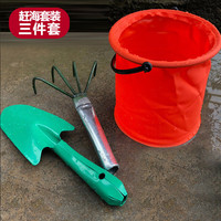 乐往耙子小钉耙挖蛤工具赶海耙子蛤蜊耙子小铁耙捡东西耙子3件套