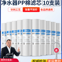 卡求 净水器通用滤芯家用10寸20寸PP棉芯前置三级过滤器直饮纯水机配件