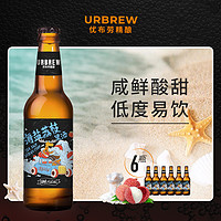 URBRAU 优布劳 精酿啤酒 荔枝海盐果味啤酒 330ml*6瓶