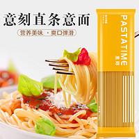 PASTATIME 意刻 意大利面 速食面条儿童意面 意粉意式挂面条通心粉 直条形500g