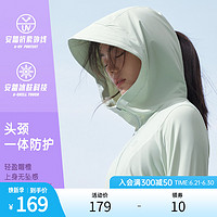 ANTA 安踏 鱼骨防晒衣丨绝绝紫2代防晒服2023女飞盘修身冰丝外套UPF100+