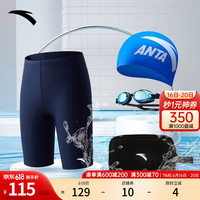 安踏(ANTA)泳裤套装男士夏季泳镜泳帽套装抗氯高弹防尴尬泳裤游泳装备四件套 蓝色-1 M