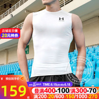 安德玛(UNDERARMOUR)运动背心男 23夏季新款跑步健身运动服篮球训练衣坎肩无袖紧身T恤 轻质HeatGear面料/紧身款/白色 XL/180/100A