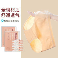 Tuban一次性内裤女纯棉无菌短裤产妇月子日抛底裤女士旅行出差免洗裤头 女士肤色5条 L