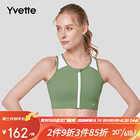 薏凡特（YVETTE）高强度运动内衣女前拉链透跑步防震透气运动文胸E100735C27 草绿色 XL