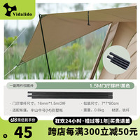 vidalido维达利多户外露营半山别墅帐野营便携屋脊帐两室三门厅客厅帐篷 半山中号M门厅杆一副1.5m黑色