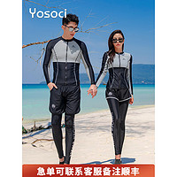 Yosoci潜水服泳衣情侣男女长袖长裤保守遮阳冲浪服保守速干弹性加大码 女款（五件套） M