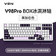 VGN V98PRO 游动动力三模客制化机械键盘gasket结构 支持全键拔插