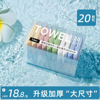 Tuban压缩毛巾一次性洗脸巾旅行装柔棉亲肤加大加厚洁面巾便携旅游用品 压缩毛巾1盒/共20颗