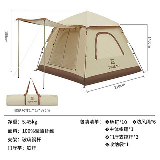 探路者（TOREAD）帐篷户外露营野餐防水全自动便携速开公园遮阳帐篷卡其色