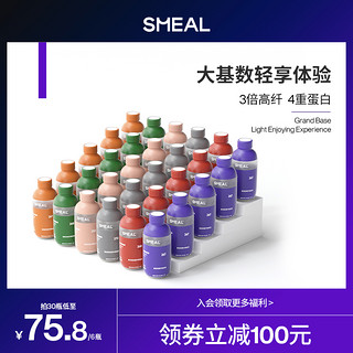 Smeal NOTO系益生菌奶昔代餐粉食品低热量饱腹30瓶