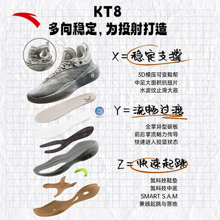 安踏（ANTA）KT8十二水图｜篮球鞋男氮科技碳板防侧翻实战耐磨男士运动鞋子 十二水图-7 6.5(男39)