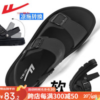 回力官方一字皮凉鞋男士开车夏季沙滩溯溪鞋子男软底外穿爸爸拖鞋防滑 黑色/22010 41