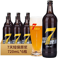 会员专享：TAISHAN 泰山啤酒 7天鲜啤 原浆啤酒 720ml*6瓶