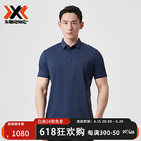 XBIONIC商务短袖polo衫男 短袖t恤男 21882 藏蓝 S