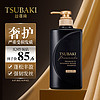 TSUBAKI 丝蓓绮 黑耀瓶 沁耀臻致奢护型香氛洗发水 490ml