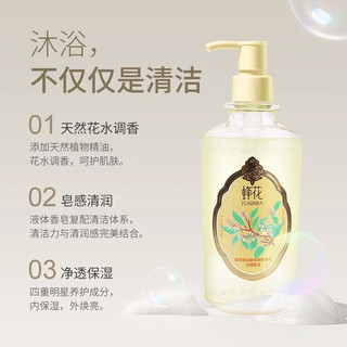 蜂花精油香氛液体香皂烟酰胺润泽肌肤调香洗澡沐浴留香男女通用  白檀晚玉 500ml