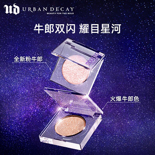 Urban Decay 单色眼影ud牛郎粉牛郎套装 眼影礼盒生日礼物送女友