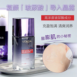 巴黎欧莱雅 欧莱雅（LOREAL）玻尿酸套装女士护肤品精华补水保湿紧致淡纹提亮化妆品礼盒礼物