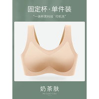 美·雅·挺内衣女文胸无钢圈聚拢无痕美背一体运动背心夏季薄款女士胸罩 肤色 M