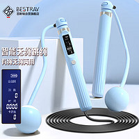 BESTRAY 百斯锐无绳跳绳成人减肥智能计数负重款无线专用绳子跳神专业健身室内