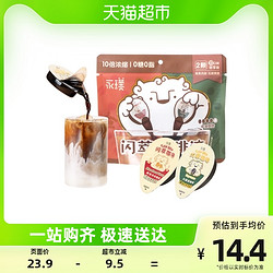 Yongpu 永璞 闪萃咖啡浓缩原液组合装 2口味（无糖黑咖啡+榛果风味咖啡）