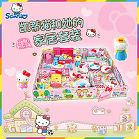 Hello Kitty HelloKitty凯蒂猫家居套装豪华复式洋房别墅城堡儿童过家家玩具