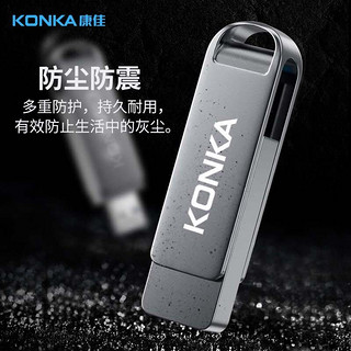 KONKA 康佳 64GB USB3.0 U盘 KU-81旋转系列 金属外壳 防尘高速读写电脑办公移动优盘