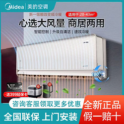 Midea 美的 空调旋耀大2匹1.5匹新一级变频挂机智能静音冷暖家用空调挂机