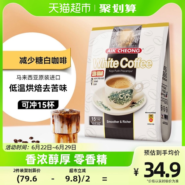 AIK CHEONG 益昌 3合1白咖啡 600g