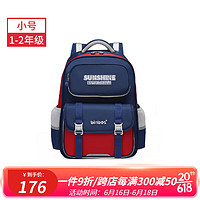 宾比书包小学生悬浮减负双肩包一到六年级轻便儿童护脊背包大容量男女 宝蓝配大红(小号1-2年级)