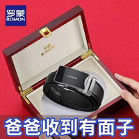 罗蒙ROMON皮带男真皮自动扣商务休闲纯男士腰带青年百搭牛皮裤带礼盒 父亲节礼物实用送爸爸 商务款