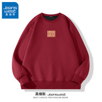 JEANSWEST 真维斯 国潮卫衣男春秋款320g重磅青少年中国风上衣学生宽松潮牌外套