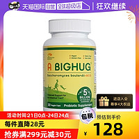 布拉迪宠物酵母益生菌30粒/瓶