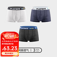 花花公子（PLAYBOY）网眼冰丝内裤男士内裤夏季薄款无痕透气平角男生男款四角裤 3条装 黑色-宝蓝-浅灰 L