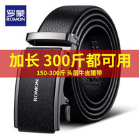 罗蒙皮带男士真皮纯牛皮加长大码胖子腰带150cm超长加长裤带轻奢皮带 父亲节礼物实用送爸爸加长款黑色 130cm