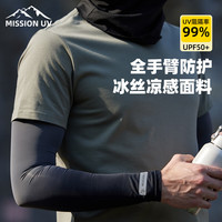 MISSION UV 冰丝防晒袖套冰袖男士开车防晒手套护臂套袖护袖防紫外线 BX077