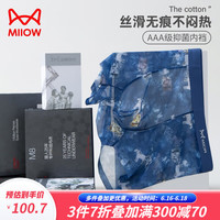猫人(MiiOW)男士内裤男冰丝凉感无痕网孔四角裤透气速干高弹超薄抑菌平角短裤 林间鹿+深蓝马车+自由神 L